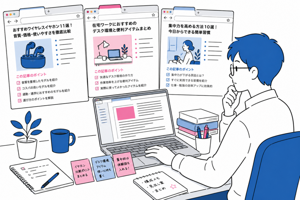 PC上で異なる記事ページを開いている