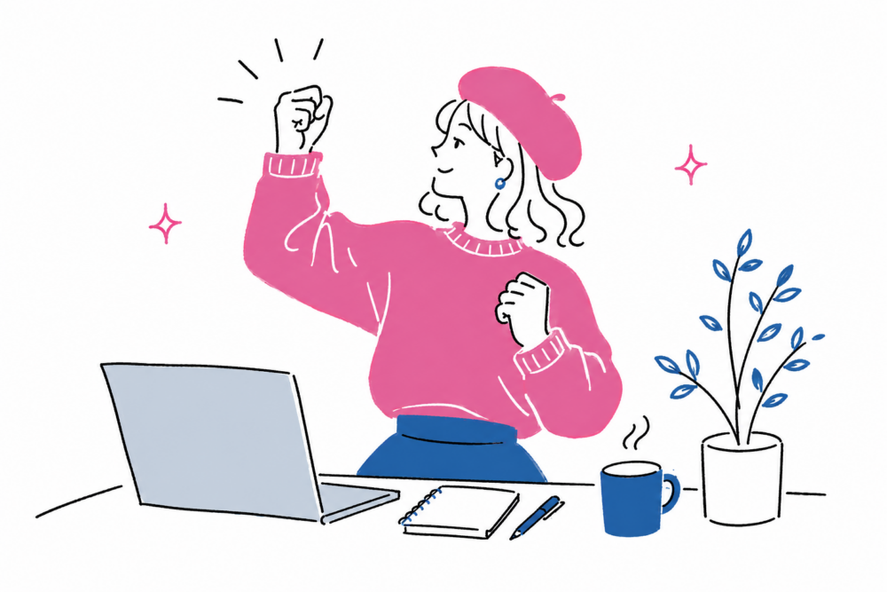 やる気があります！
